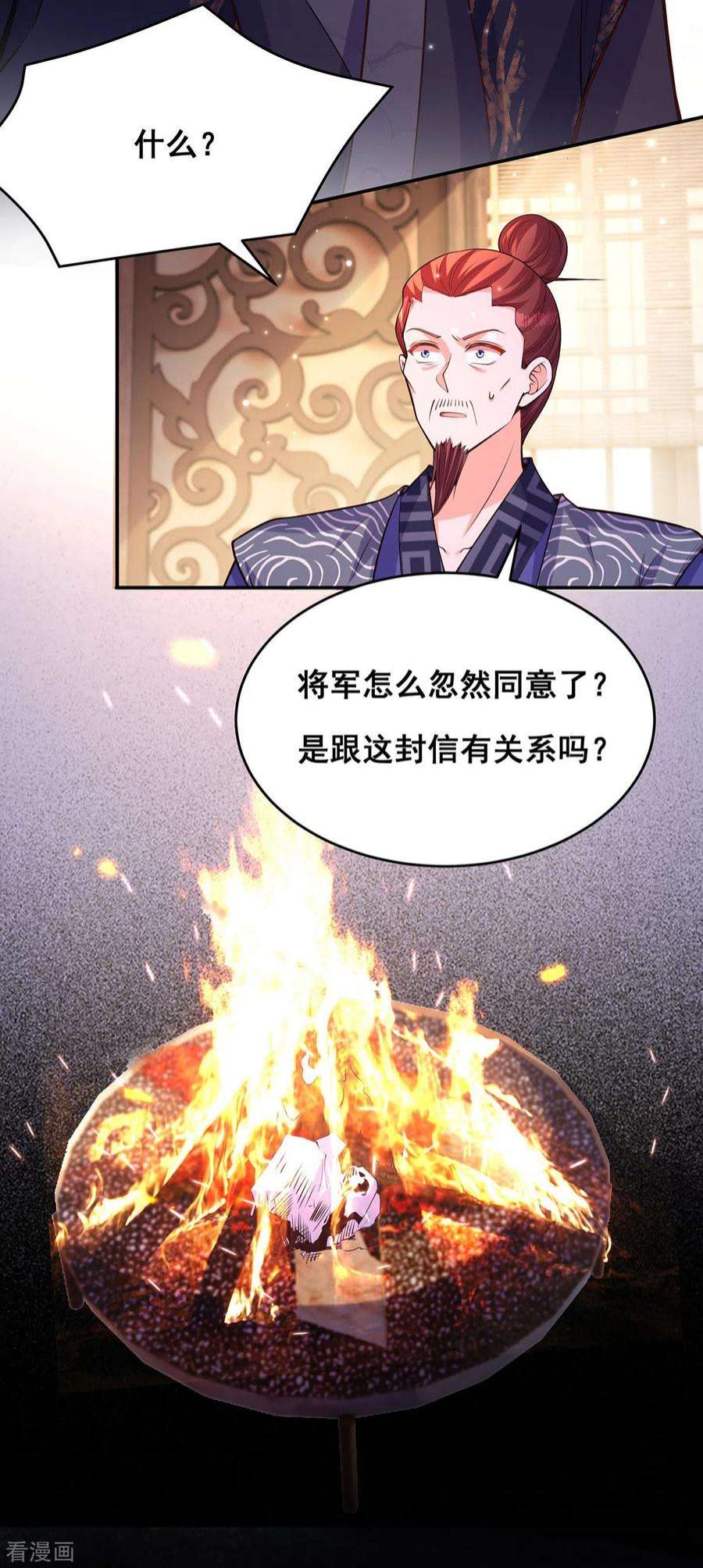 我在后宫当大佬172话 你说的我同意了