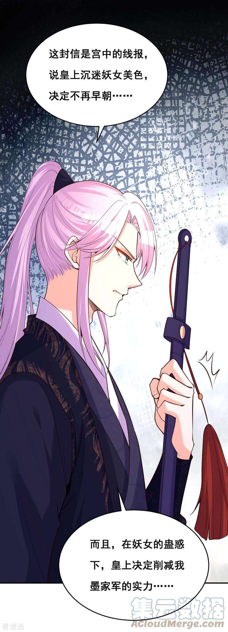 我在后宫当大佬172话 你说的我同意了