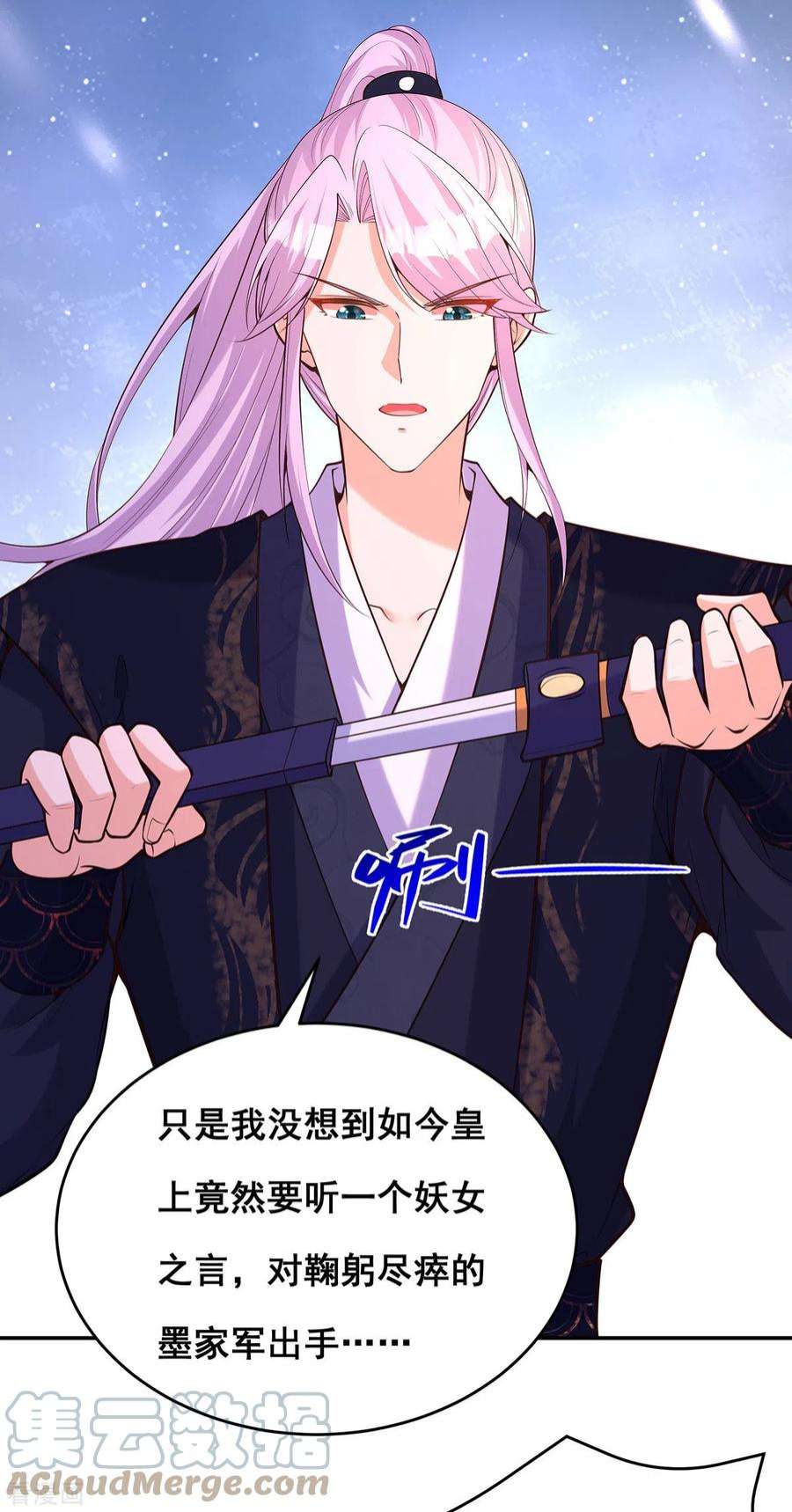 我在后宫当大佬172话 你说的我同意了