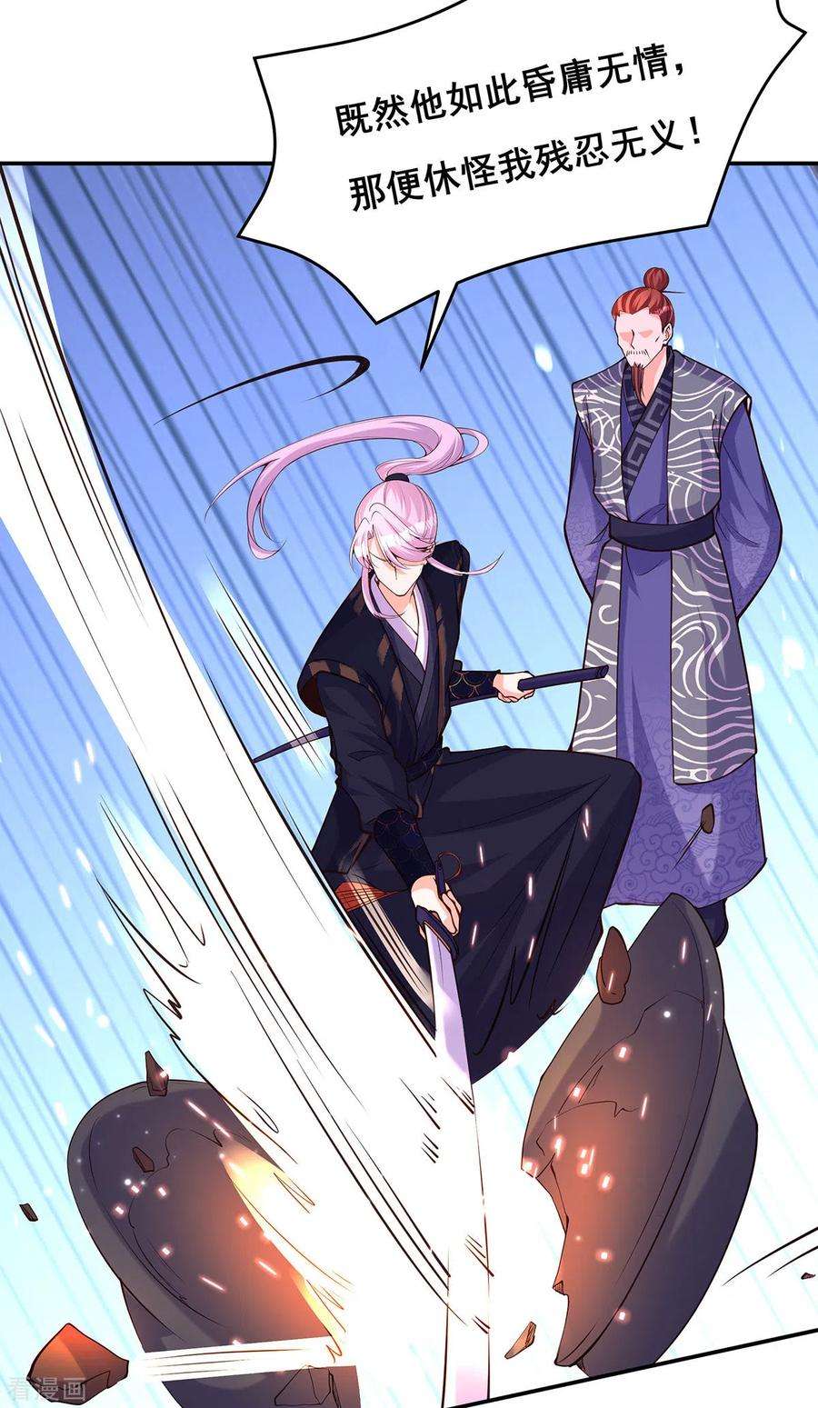 我在后宫当大佬172话 你说的我同意了