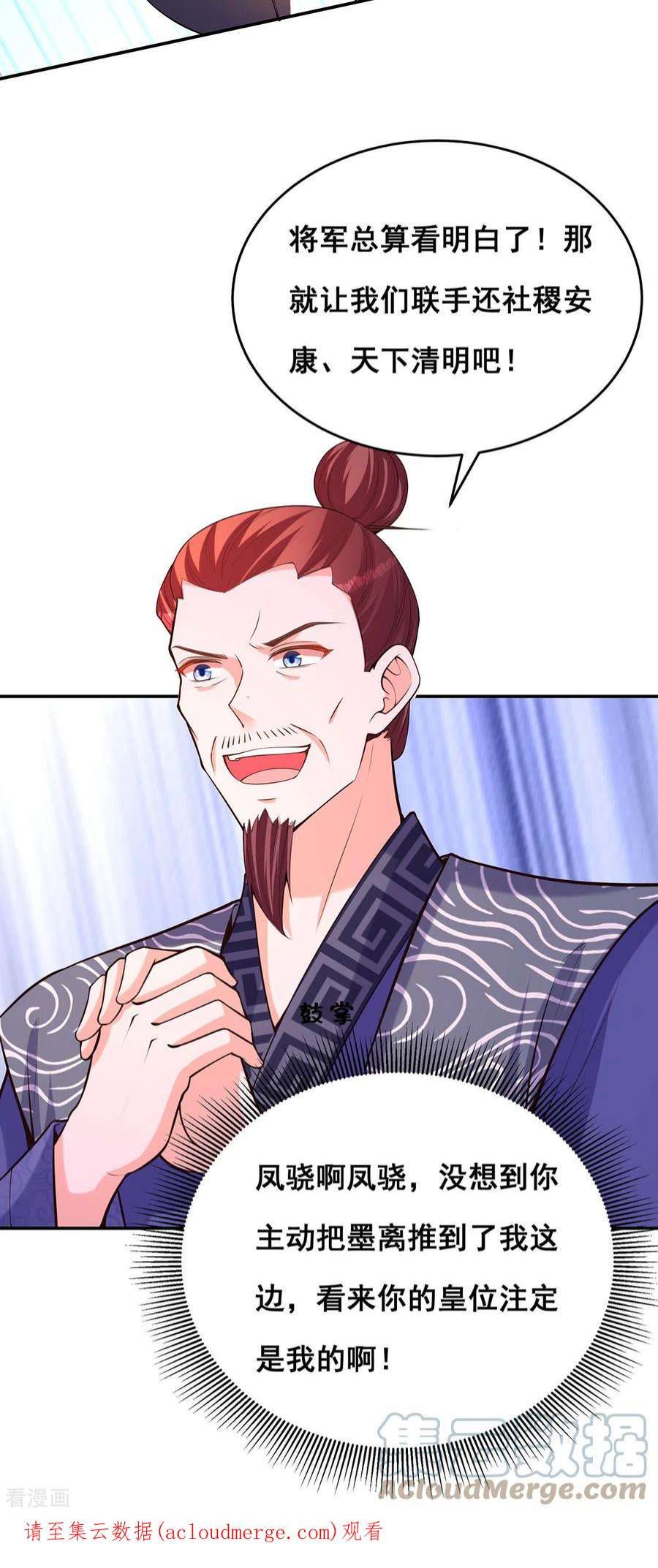 我在后宫当大佬172话 你说的我同意了