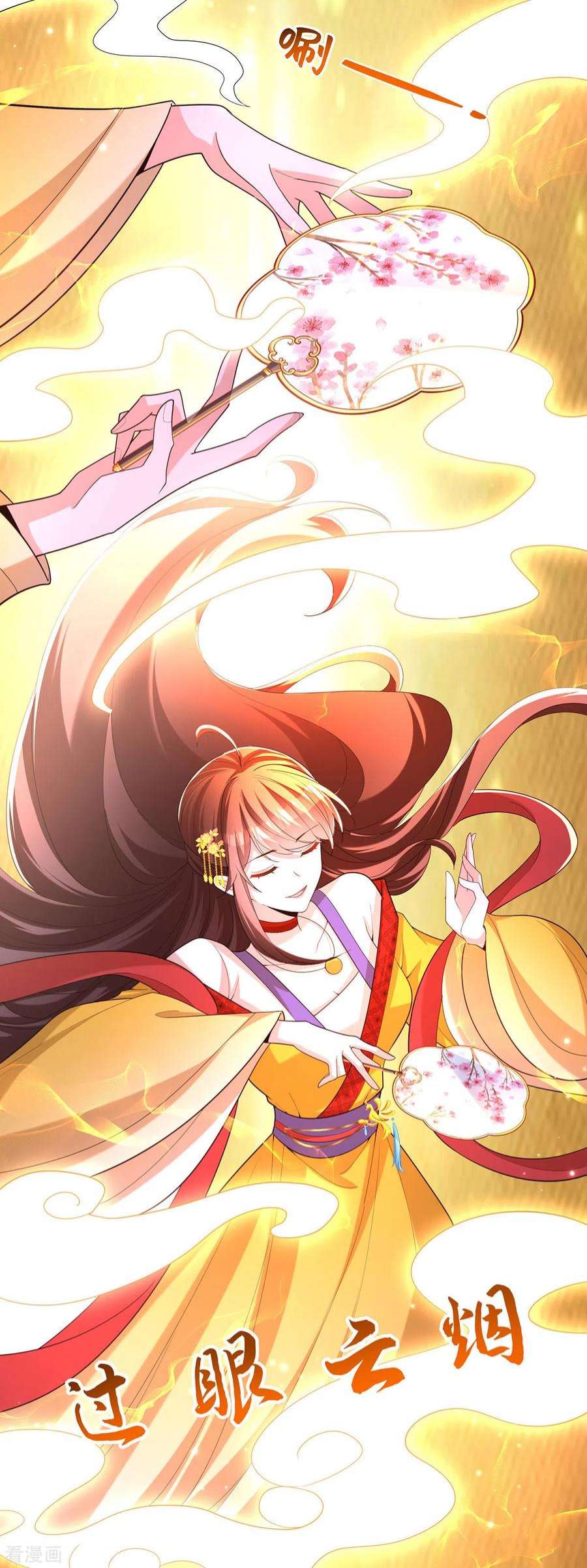 我在后宫当大佬172话 你说的我同意了