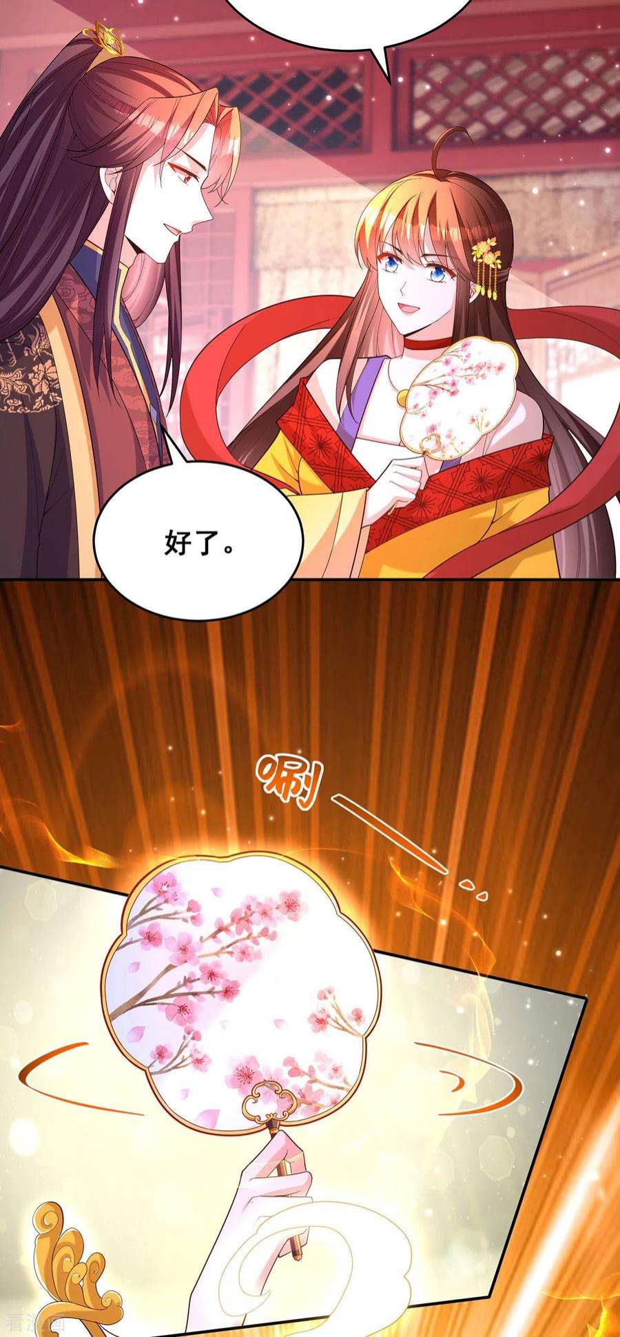 我在后宫当大佬172话 你说的我同意了