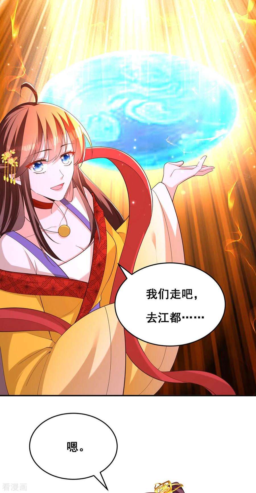 我在后宫当大佬172话 你说的我同意了