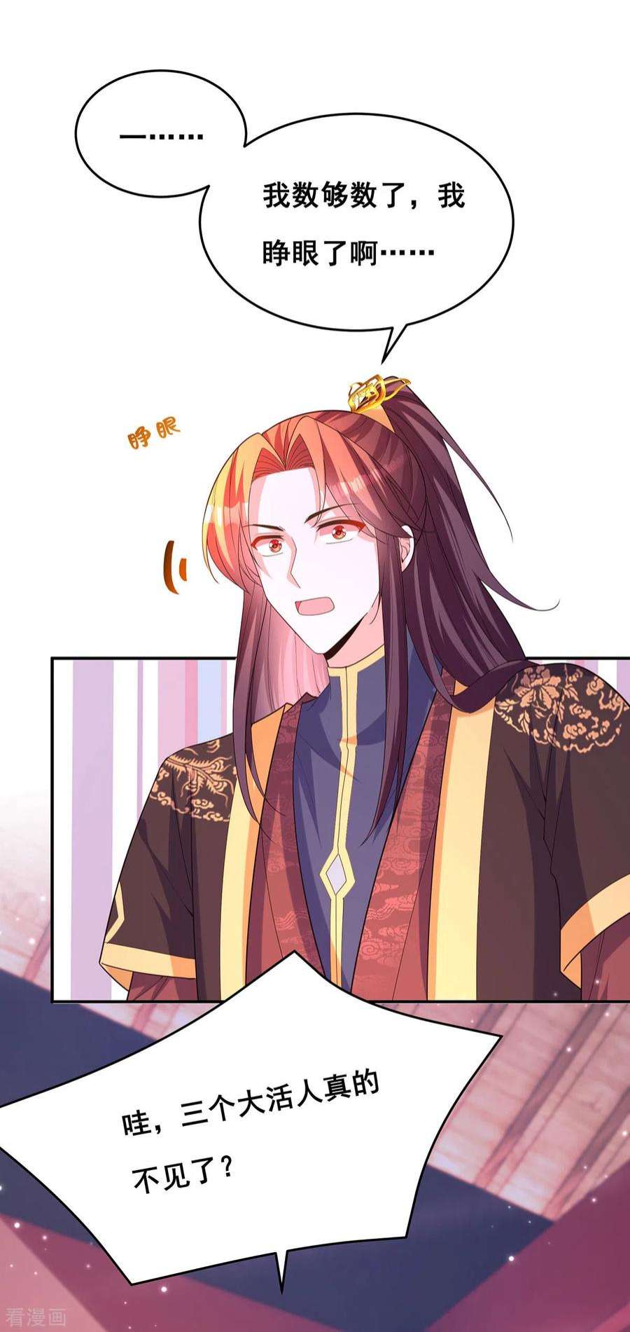 我在后宫当大佬172话 你说的我同意了