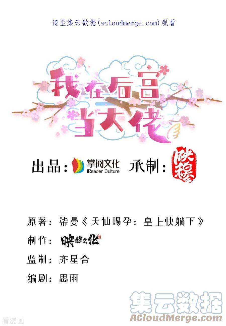 我在后宫当大佬173话 人间炼狱