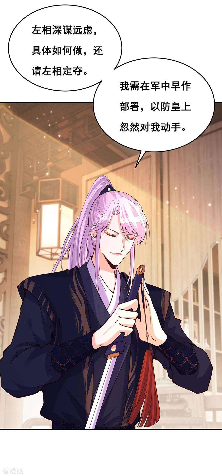 我在后宫当大佬173话 人间炼狱