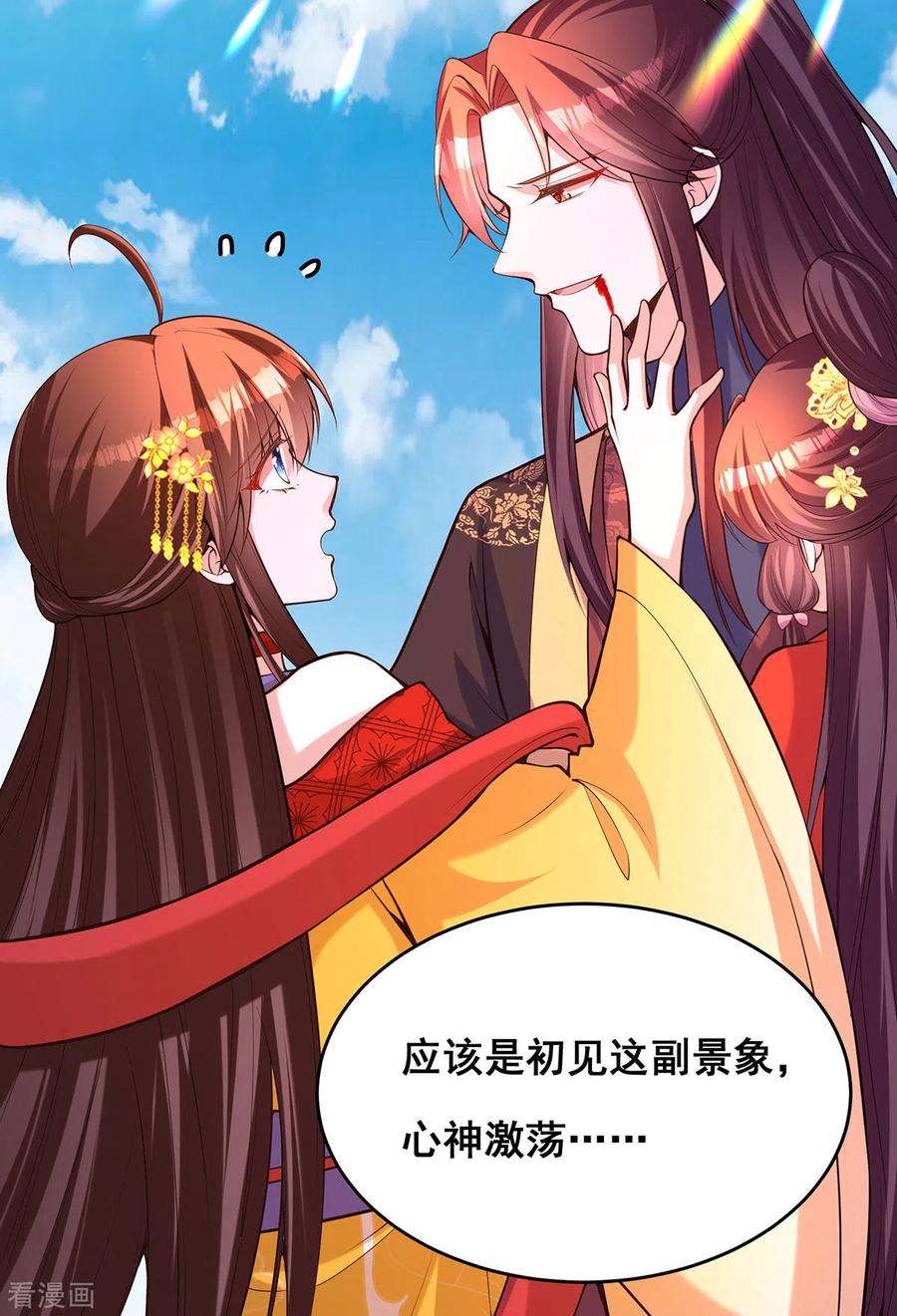 我在后宫当大佬173话 人间炼狱