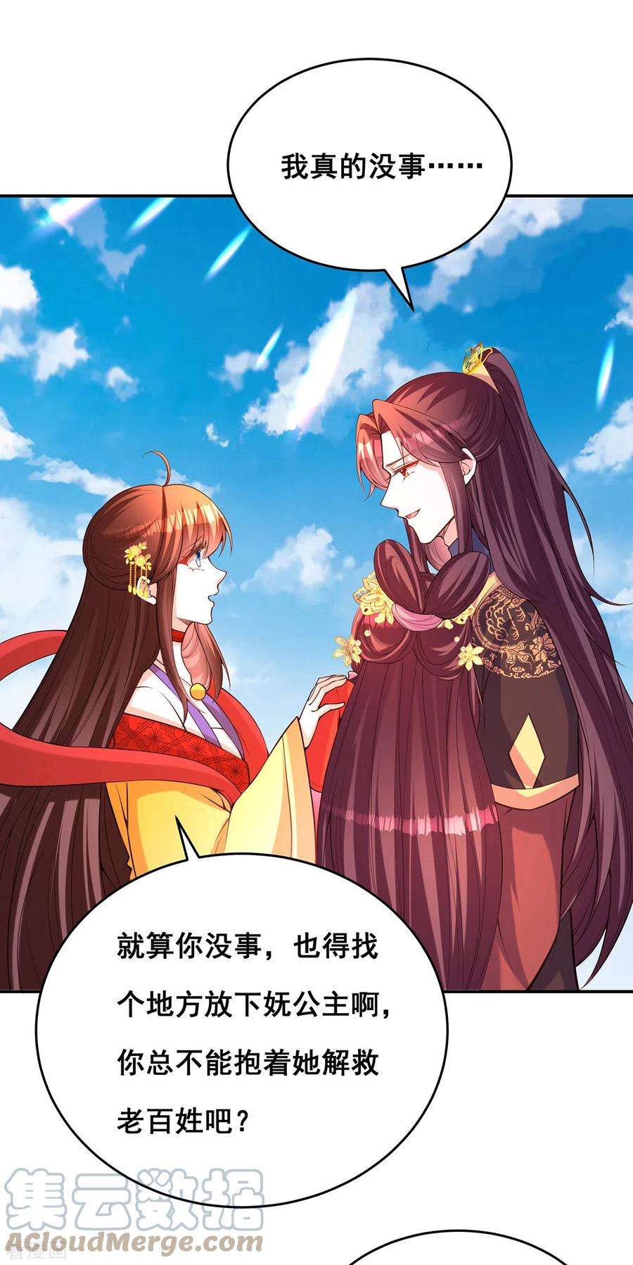 我在后宫当大佬173话 人间炼狱