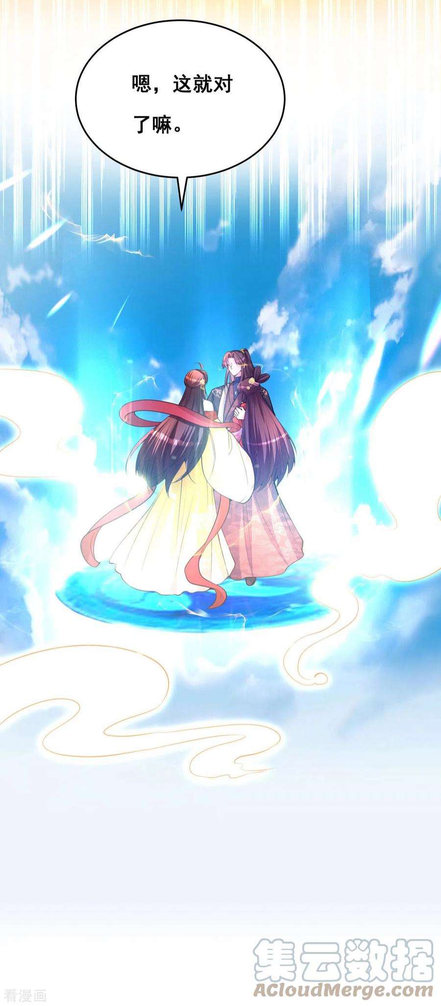 我在后宫当大佬173话 人间炼狱