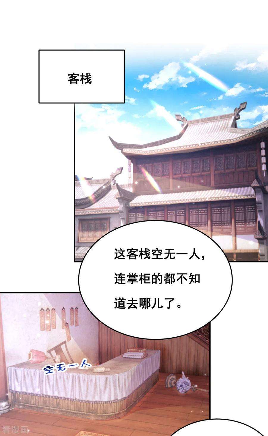 我在后宫当大佬173话 人间炼狱