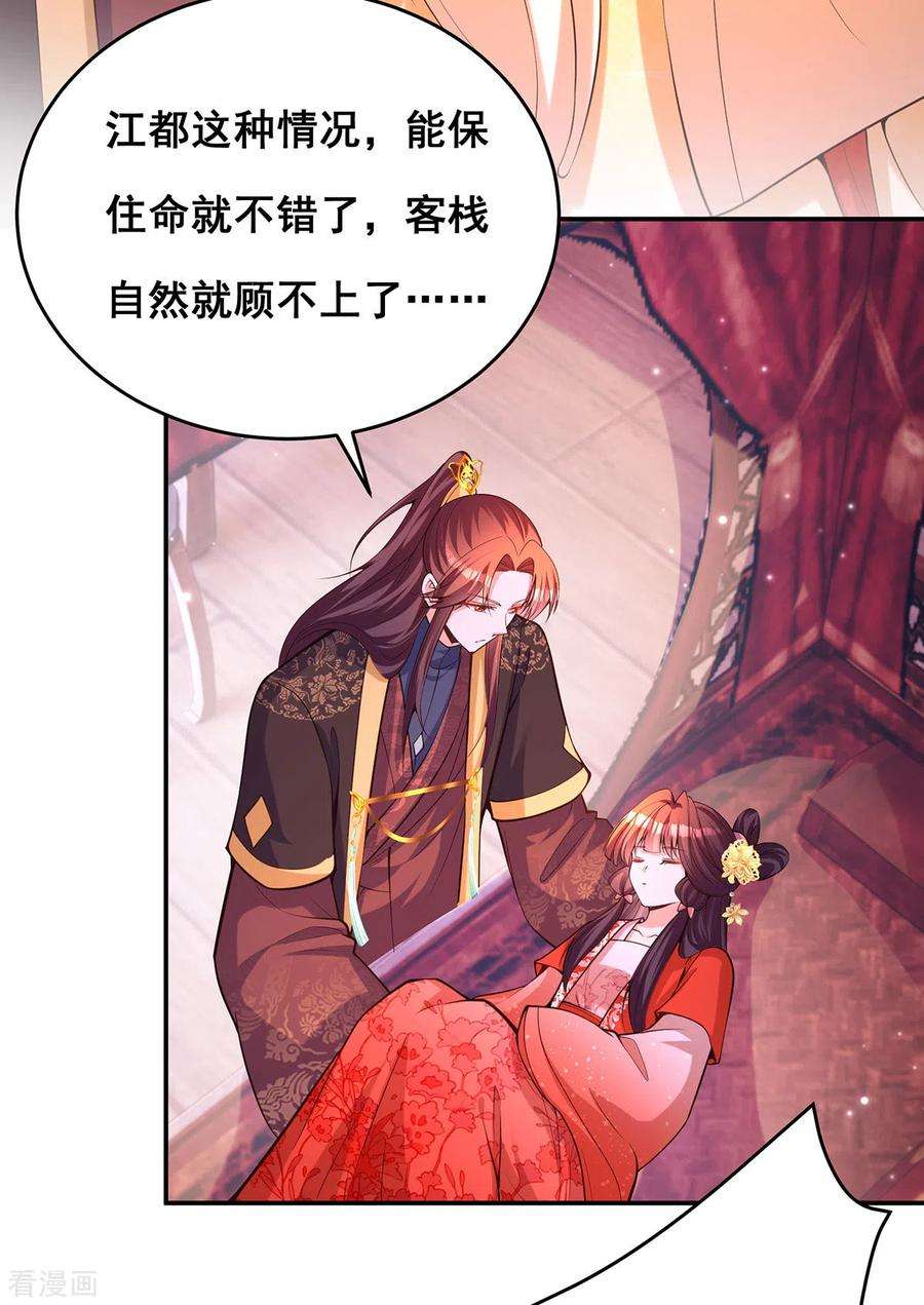 我在后宫当大佬173话 人间炼狱