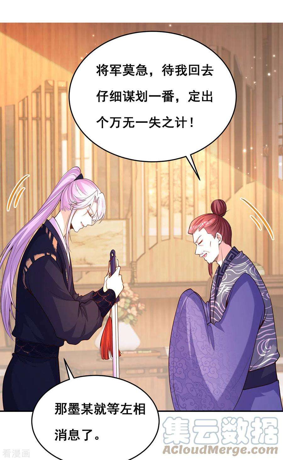 我在后宫当大佬173话 人间炼狱