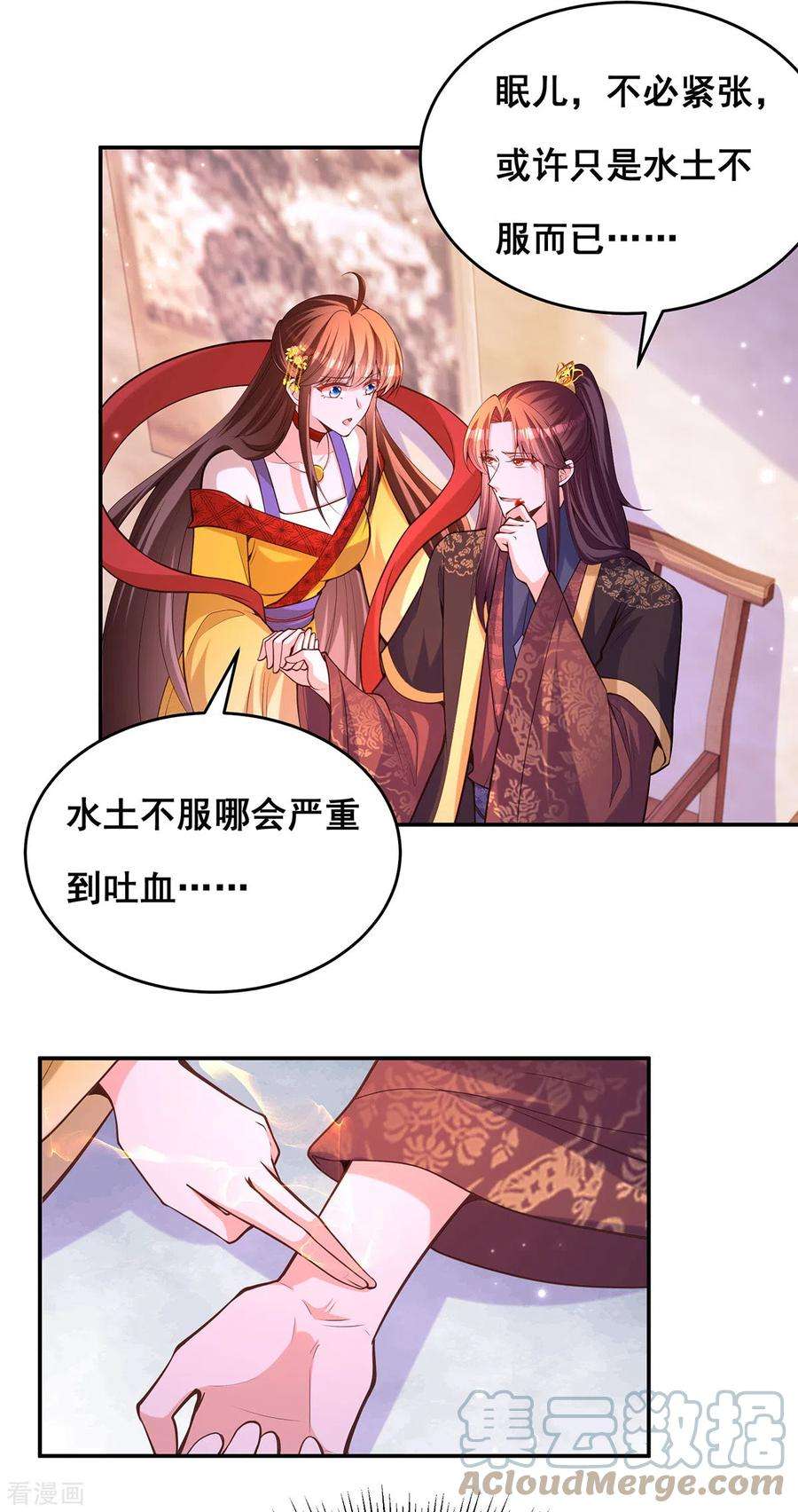 我在后宫当大佬173话 人间炼狱