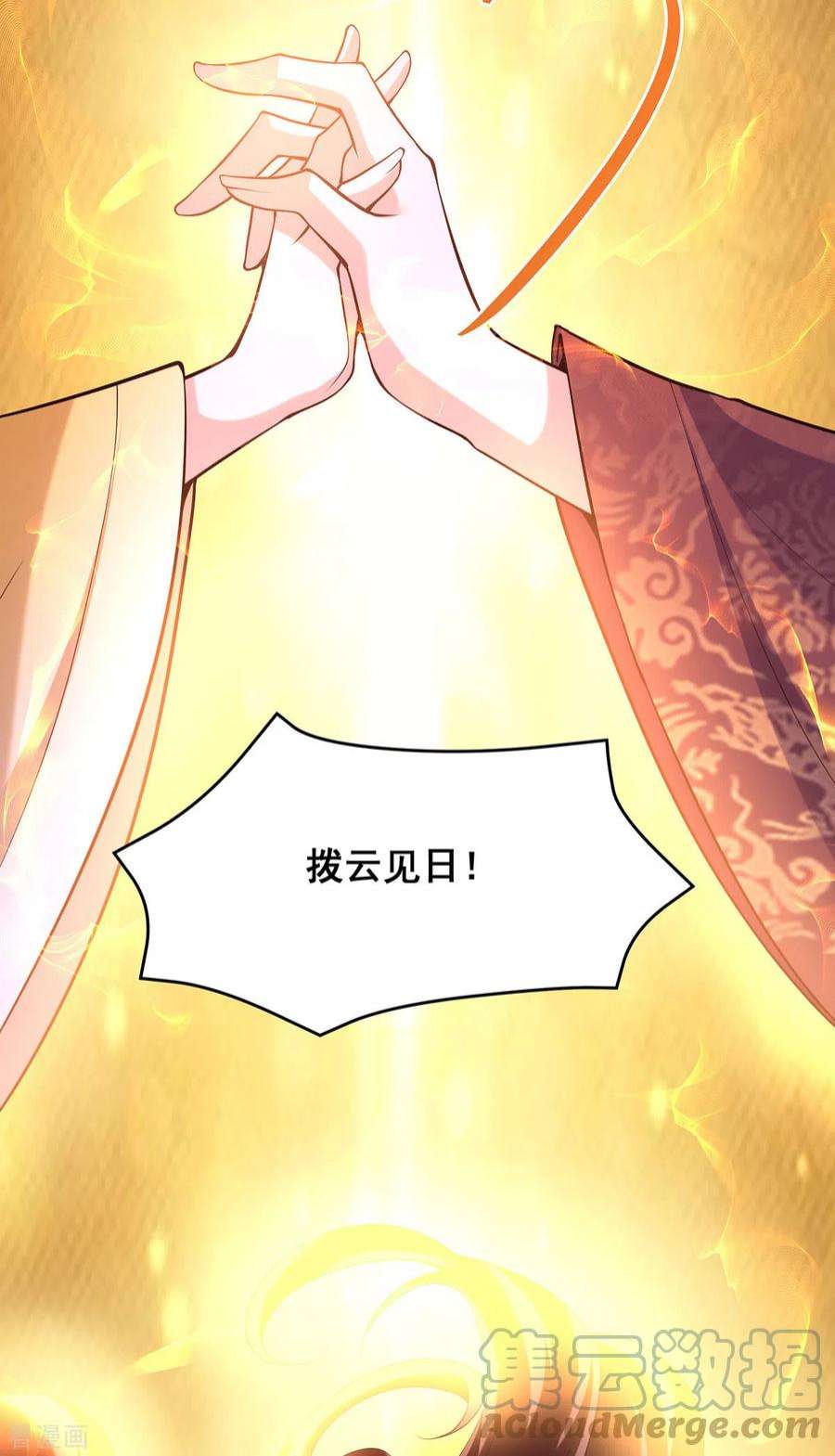 我在后宫当大佬173话 人间炼狱