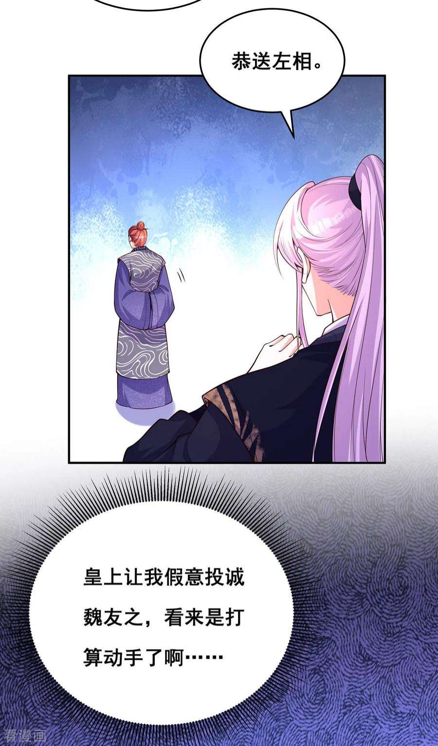 我在后宫当大佬173话 人间炼狱