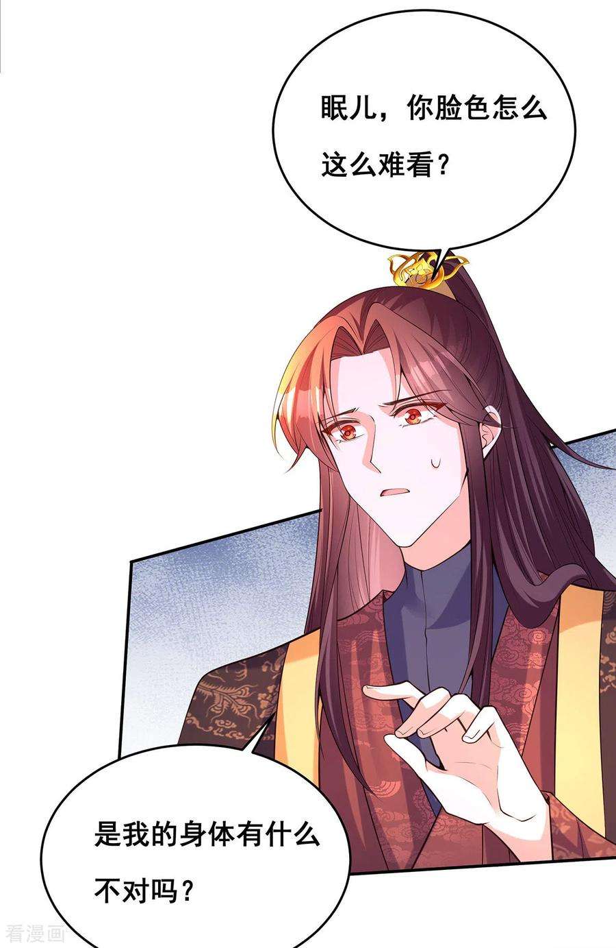 我在后宫当大佬174话 你眼花了