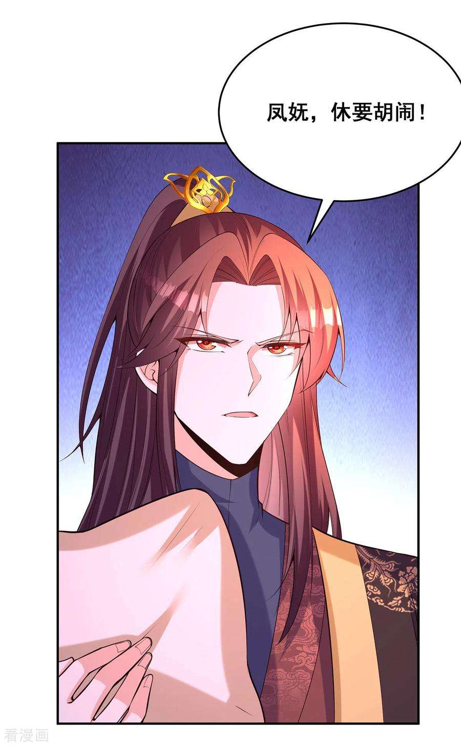 我在后宫当大佬174话 你眼花了