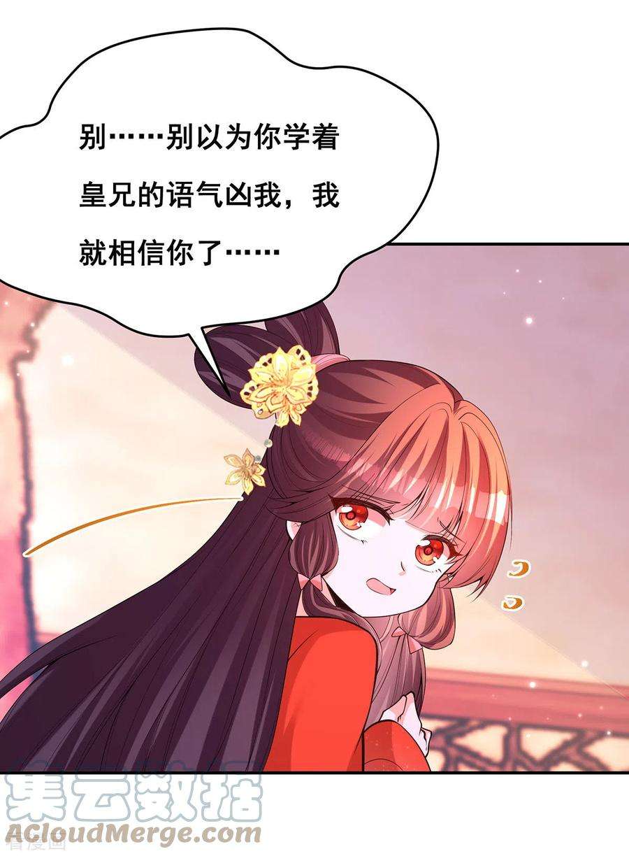 我在后宫当大佬174话 你眼花了