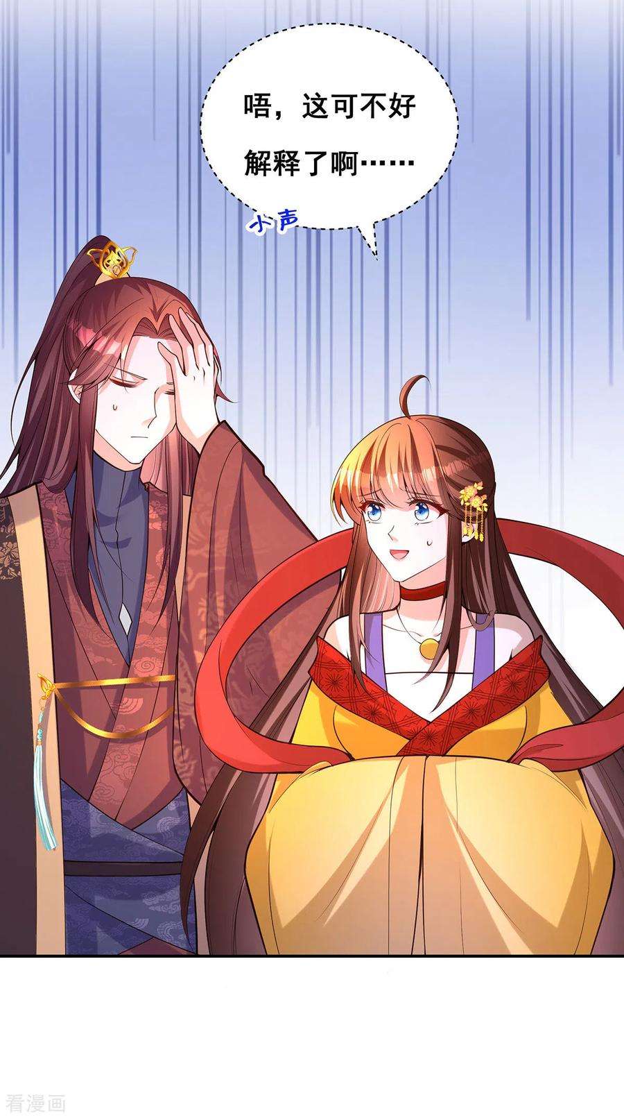 我在后宫当大佬174话 你眼花了