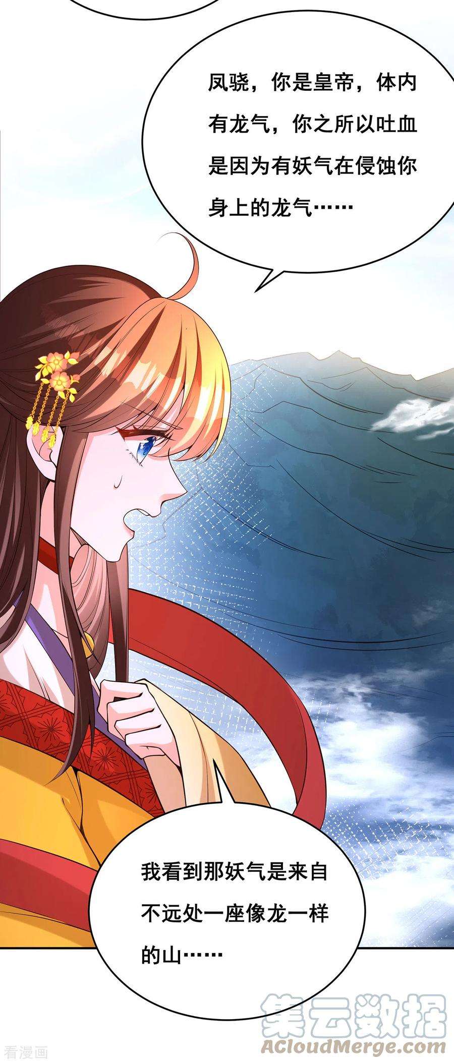 我在后宫当大佬174话 你眼花了