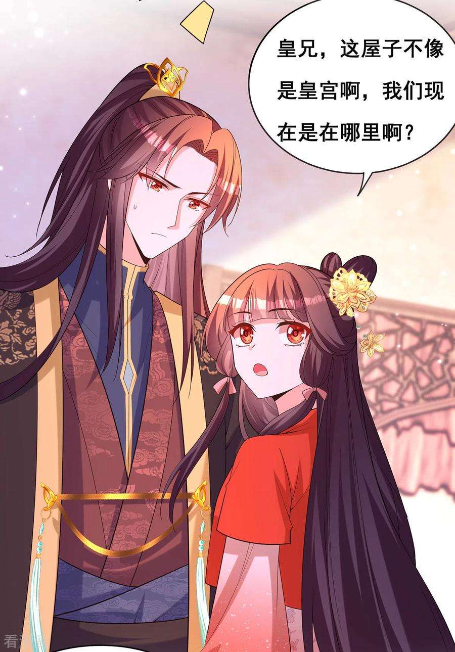 我在后宫当大佬174话 你眼花了