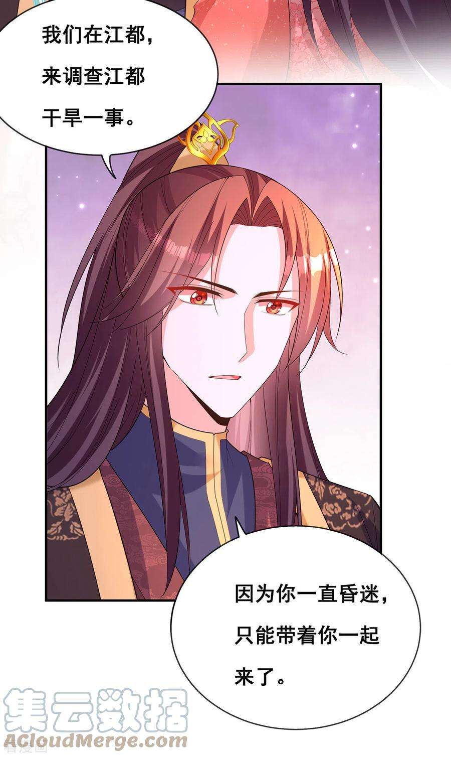 我在后宫当大佬174话 你眼花了