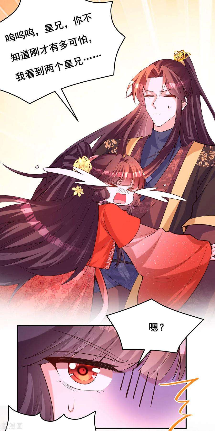 我在后宫当大佬174话 你眼花了