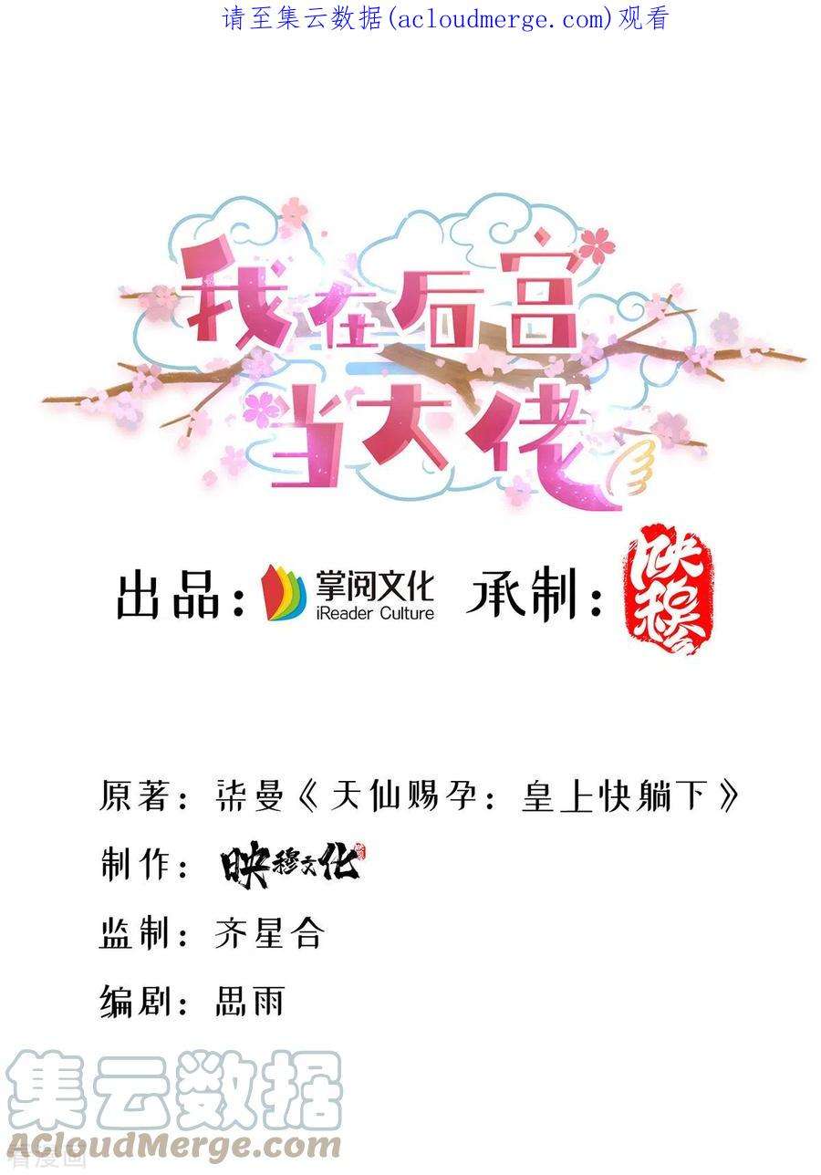 我在后宫当大佬175话 寻找龙脉