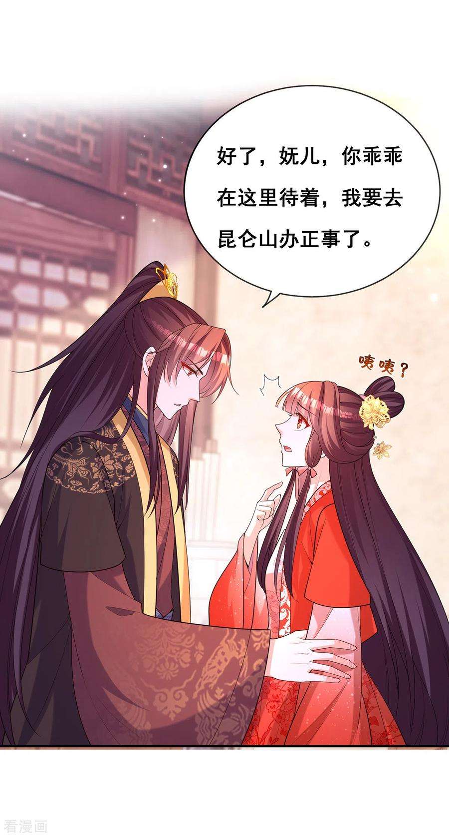 我在后宫当大佬175话 寻找龙脉