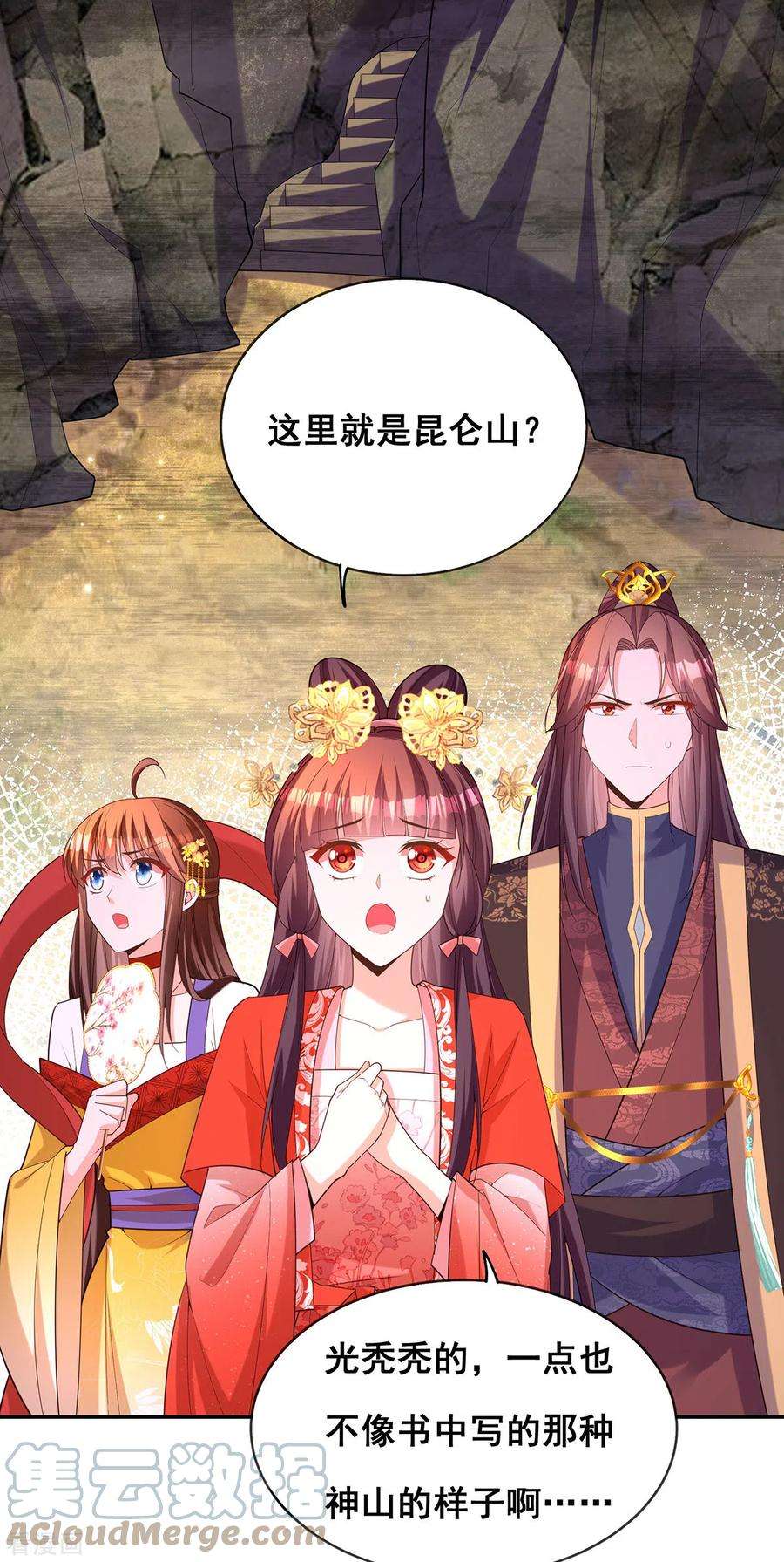 我在后宫当大佬175话 寻找龙脉