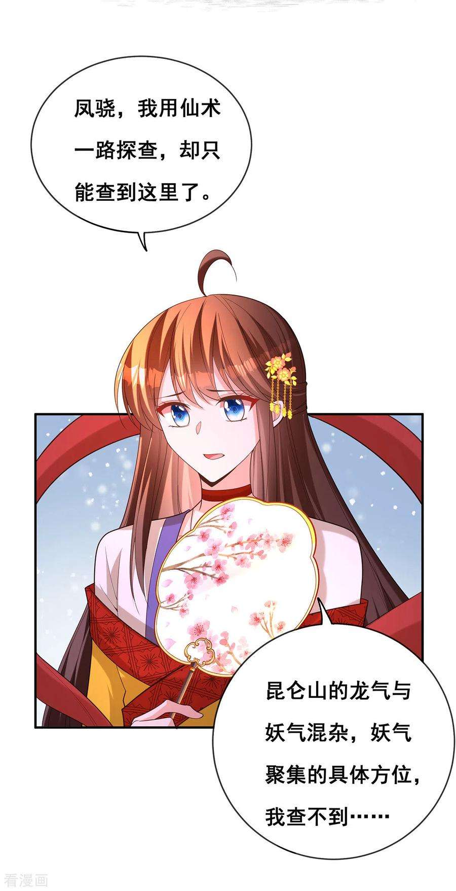 我在后宫当大佬175话 寻找龙脉