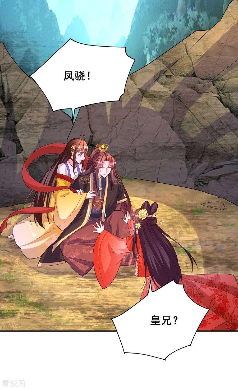 我在后宫当大佬175话 寻找龙脉