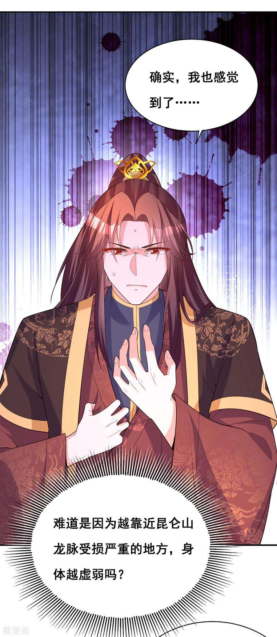 我在后宫当大佬175话 寻找龙脉