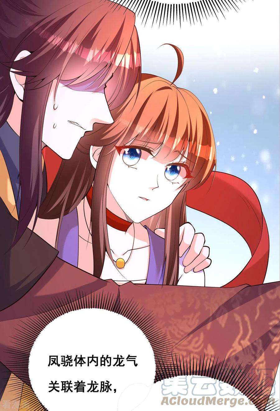 我在后宫当大佬175话 寻找龙脉