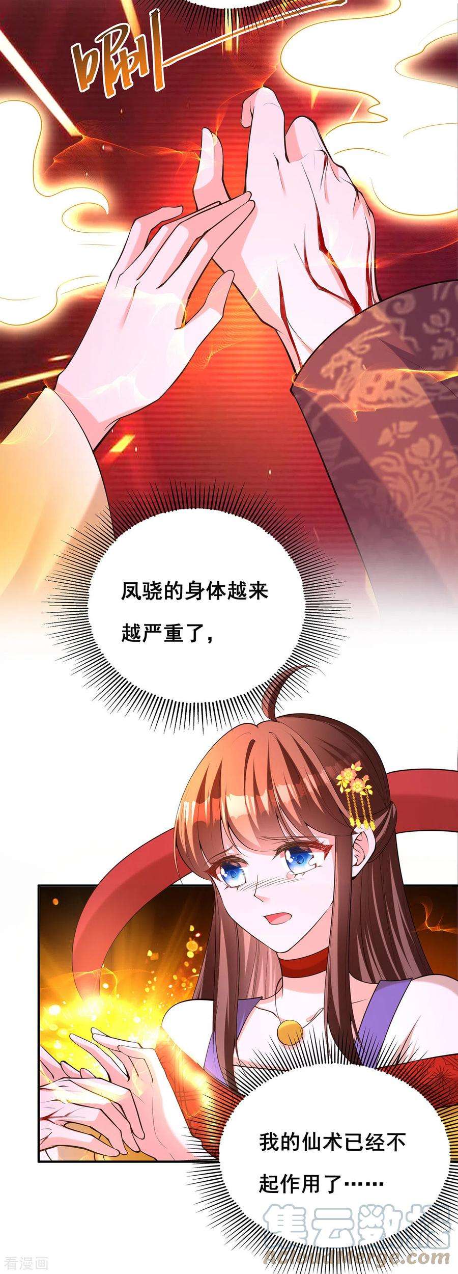 我在后宫当大佬175话 寻找龙脉