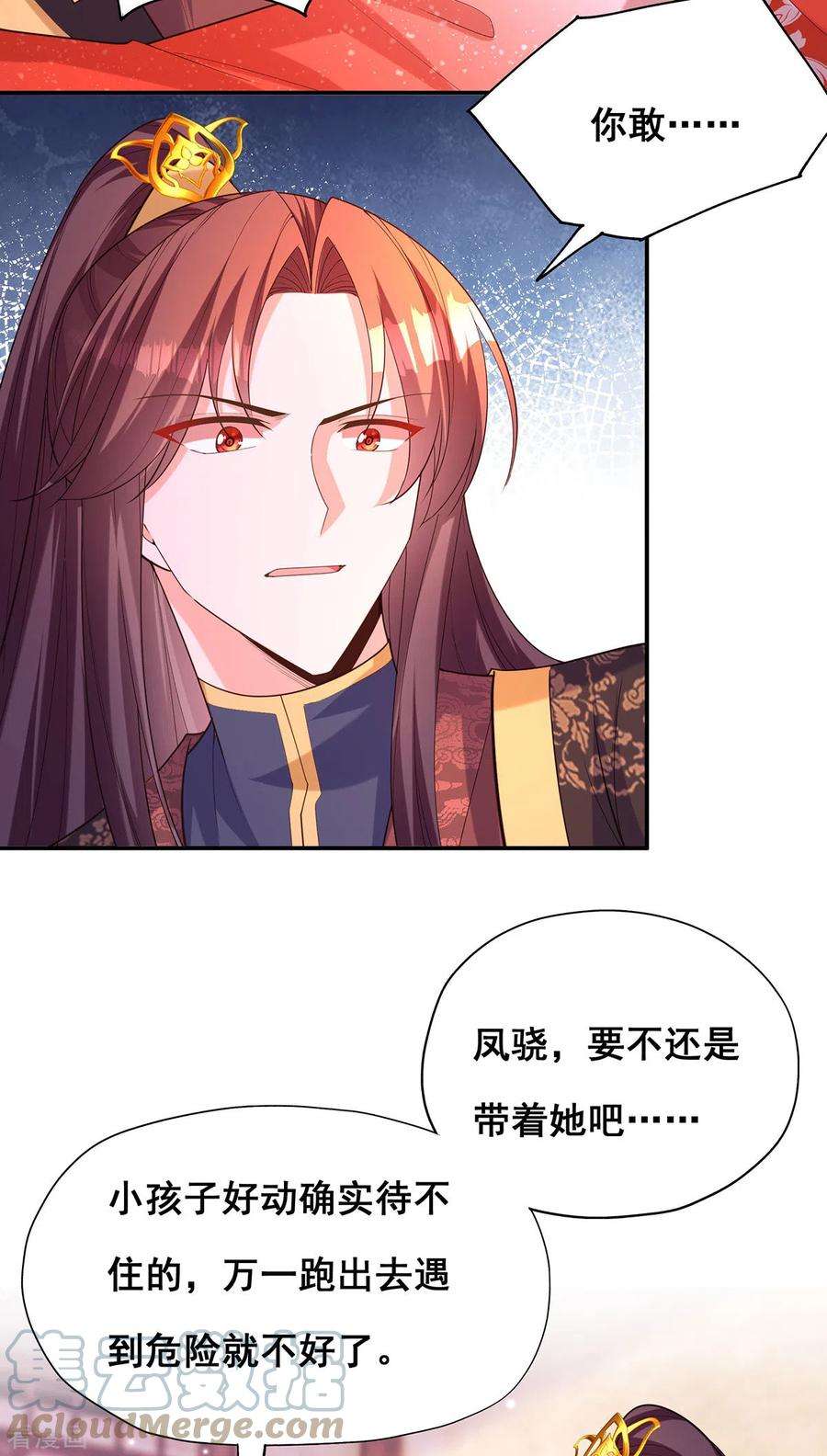 我在后宫当大佬175话 寻找龙脉