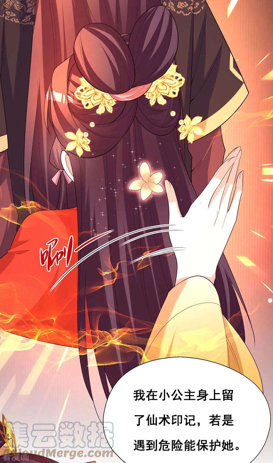 我在后宫当大佬175话 寻找龙脉