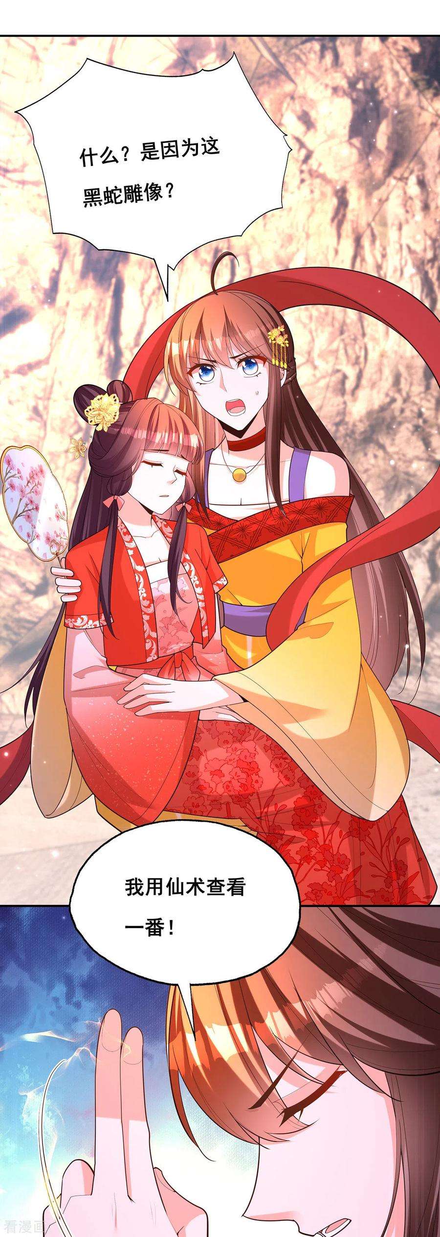 我在后宫当大佬177话 毁掉雕像