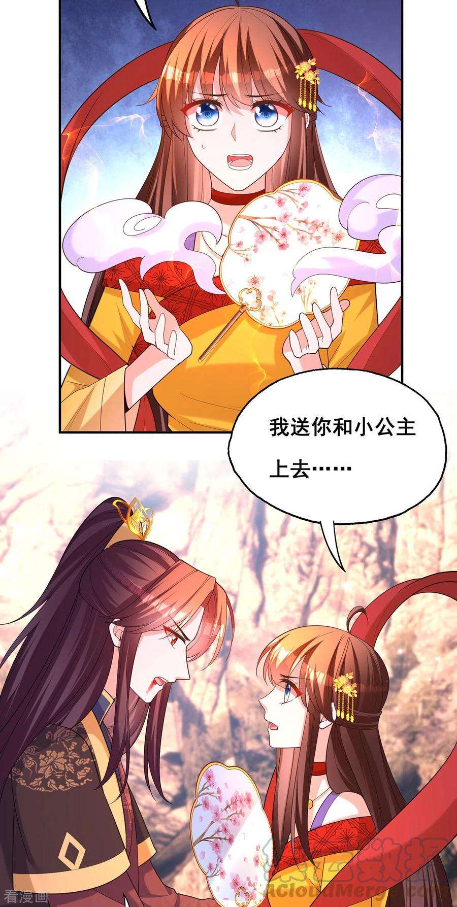 我在后宫当大佬177话 毁掉雕像