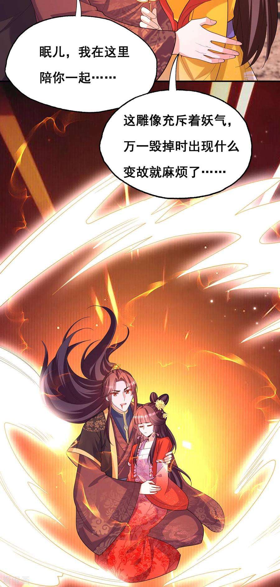 我在后宫当大佬177话 毁掉雕像