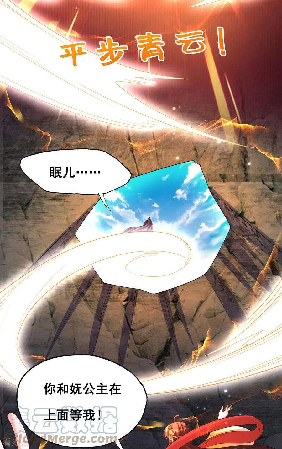 我在后宫当大佬177话 毁掉雕像