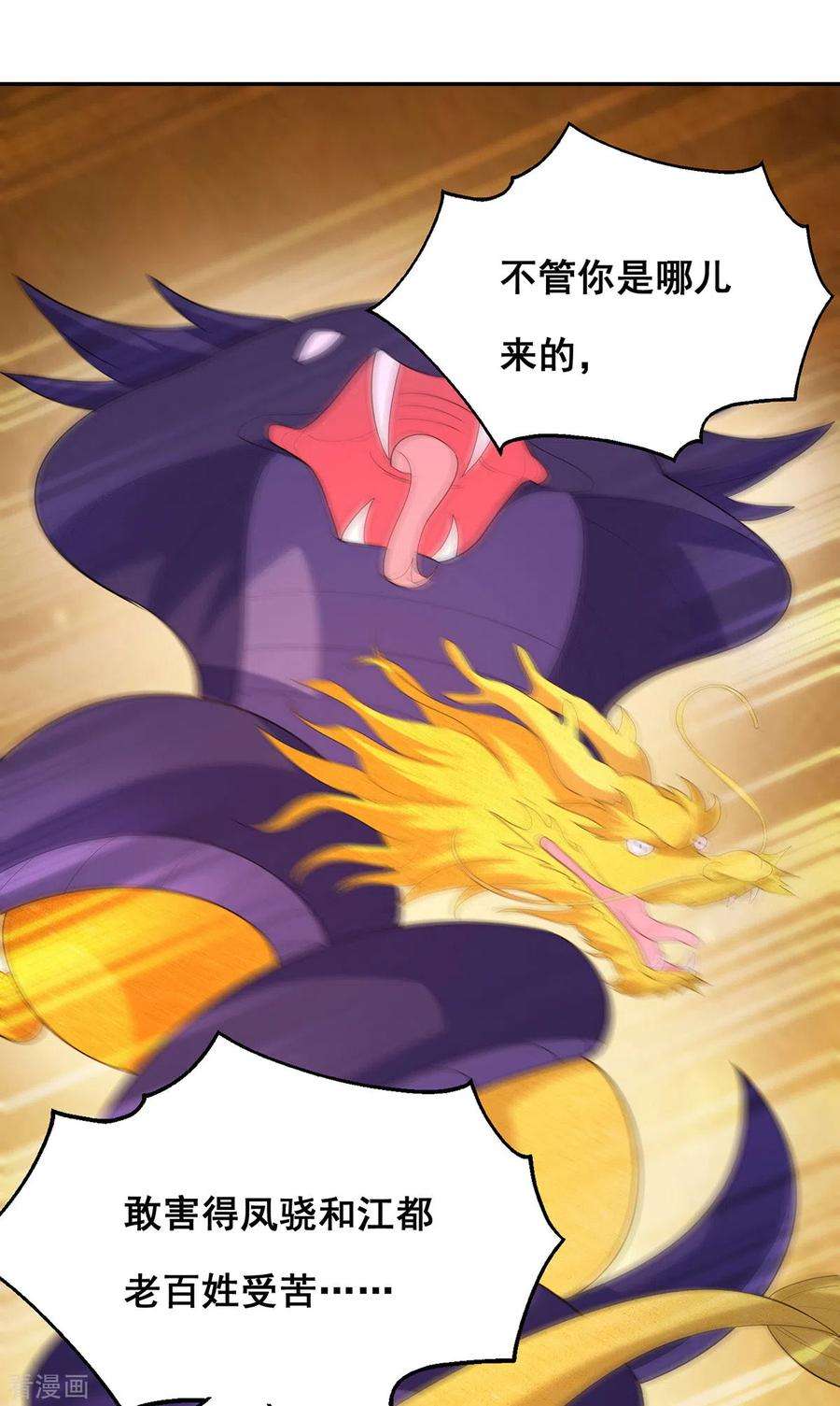 我在后宫当大佬177话 毁掉雕像