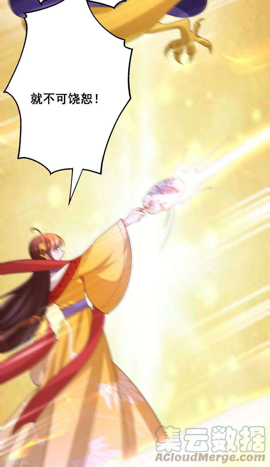 我在后宫当大佬177话 毁掉雕像