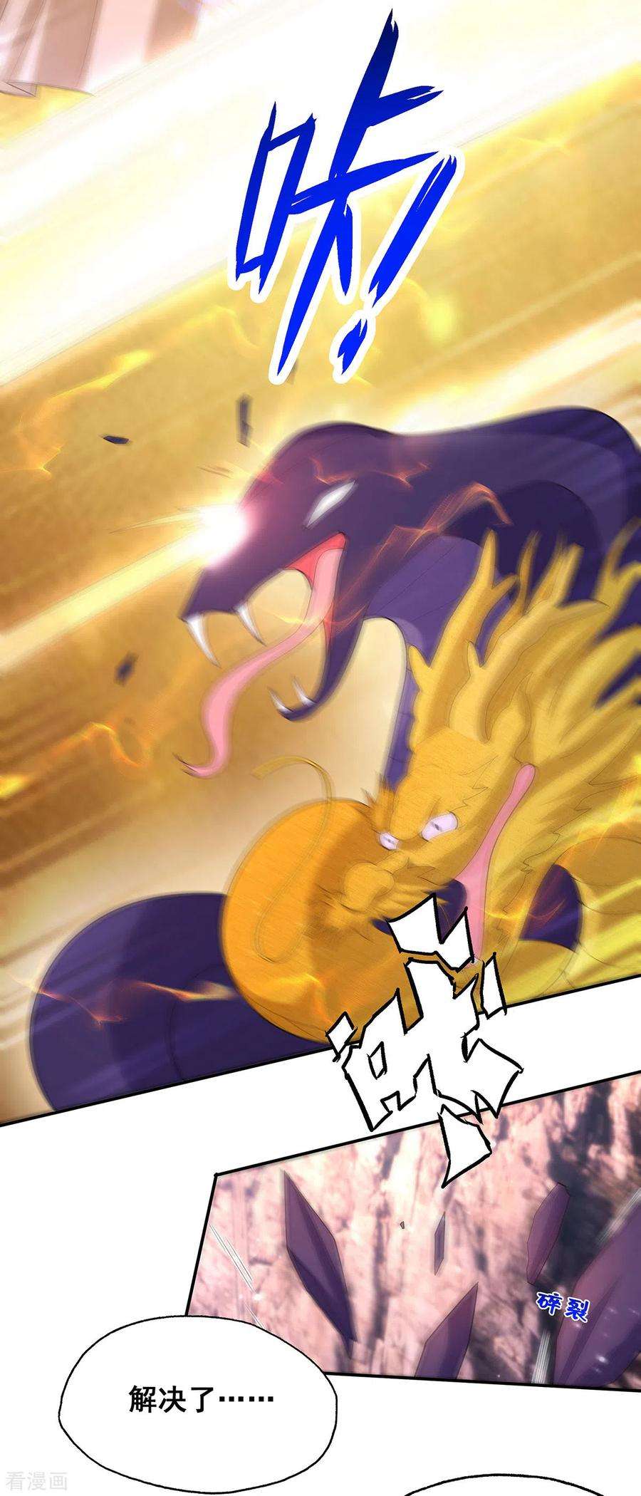 我在后宫当大佬177话 毁掉雕像