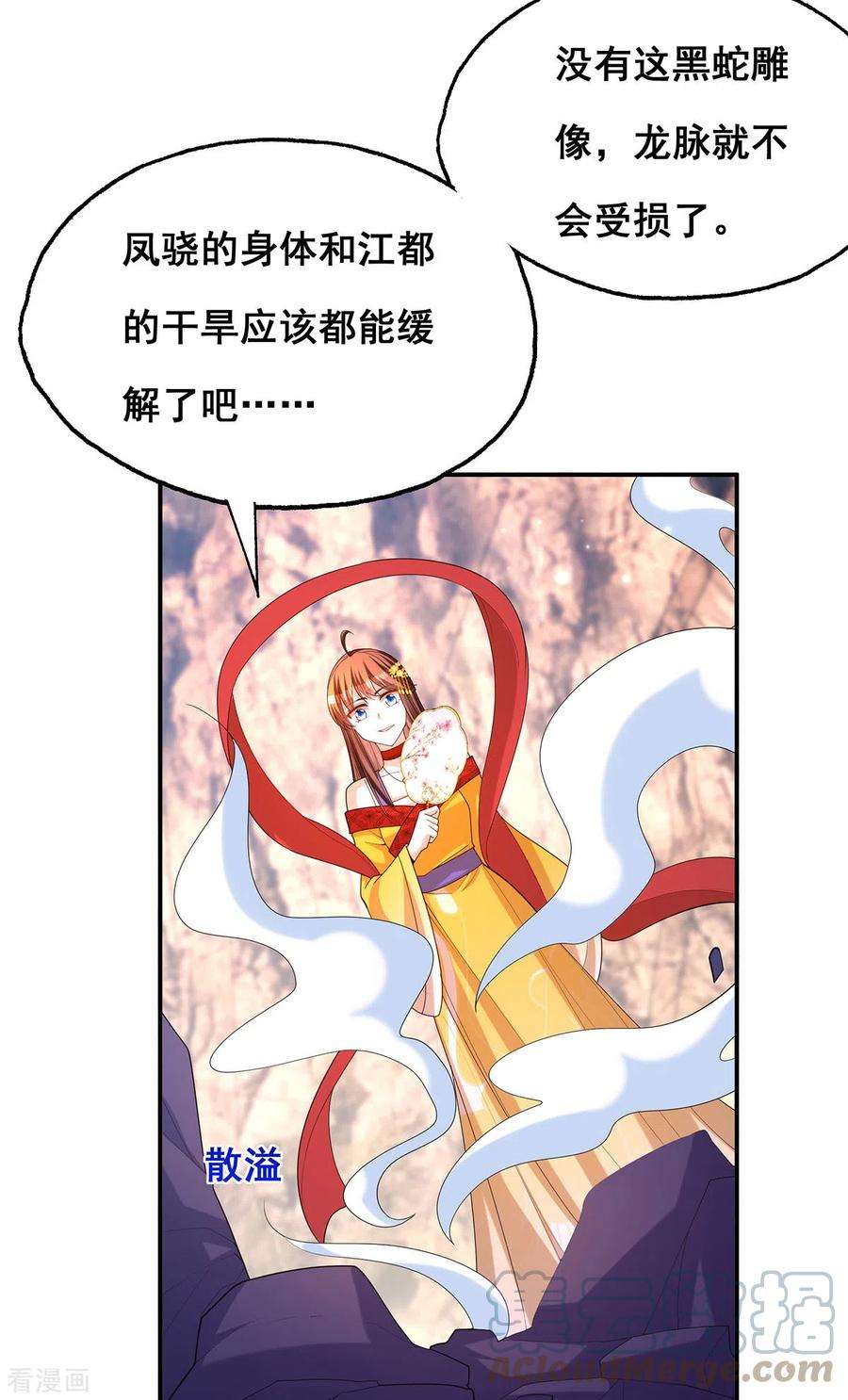 我在后宫当大佬177话 毁掉雕像