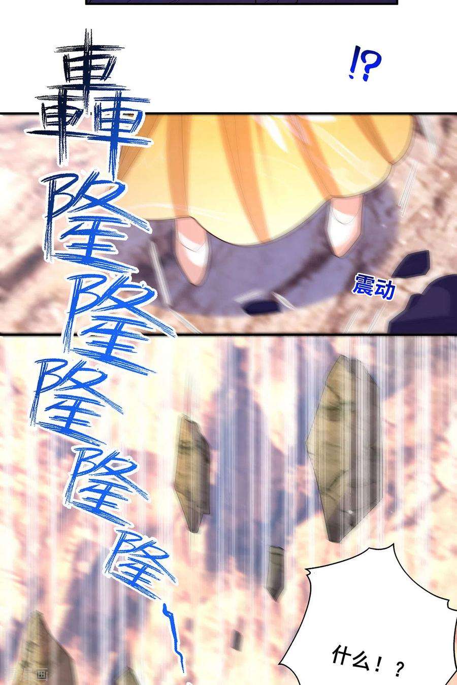 我在后宫当大佬177话 毁掉雕像