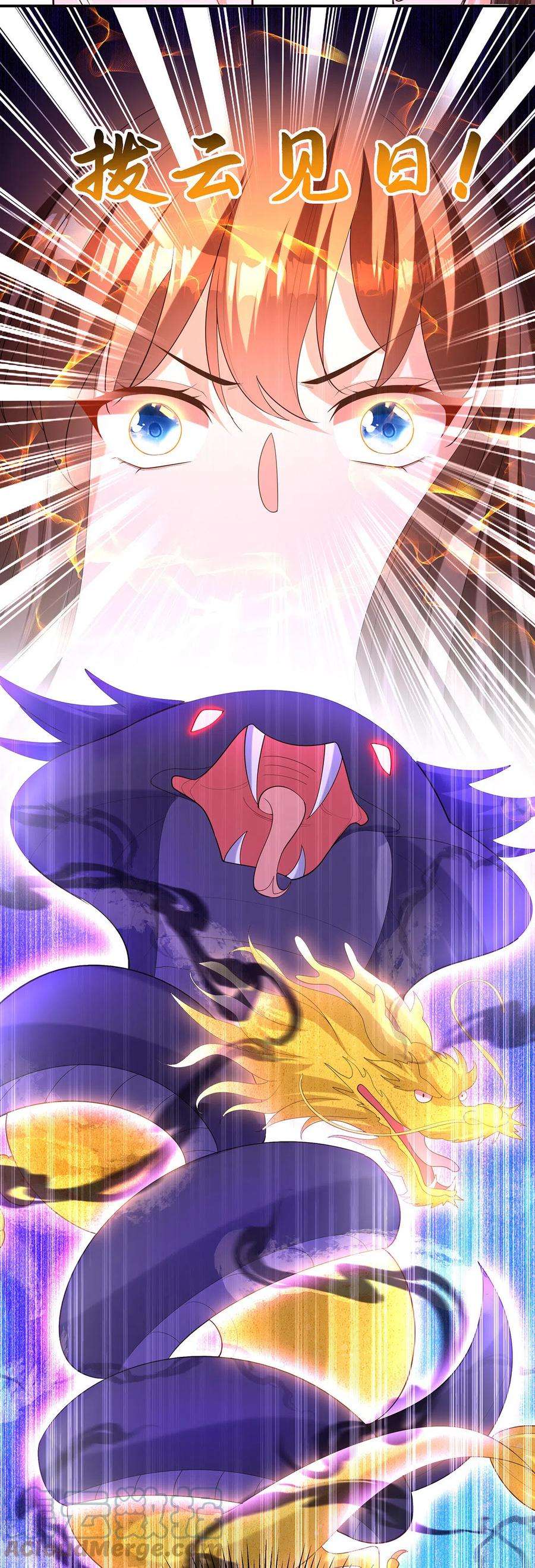 我在后宫当大佬177话 毁掉雕像