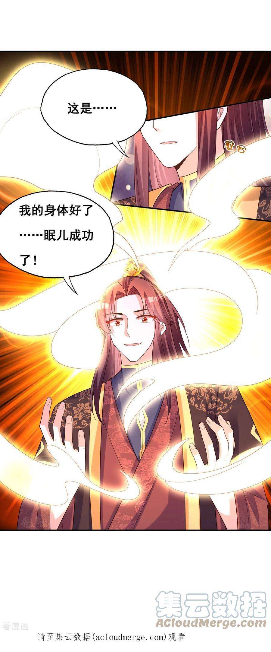 我在后宫当大佬177话 毁掉雕像