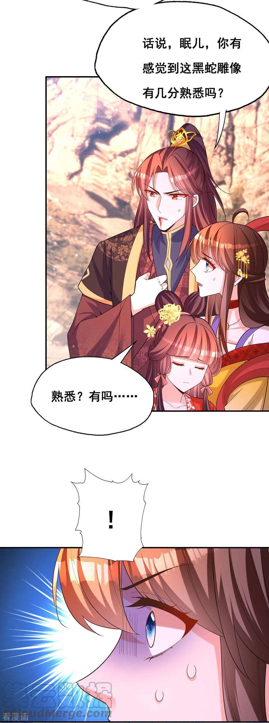 我在后宫当大佬177话 毁掉雕像